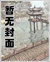 鬼眼神探宋阳全文阅读