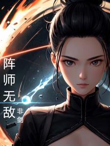 无敌相师完整版