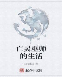 亡灵巫师怎么玩