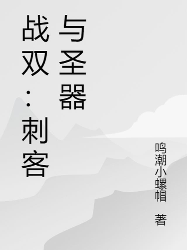 战双的qte