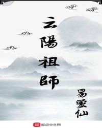 重庆云阳祖师观历史