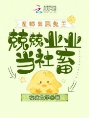 星际最强蛊师免费阅读