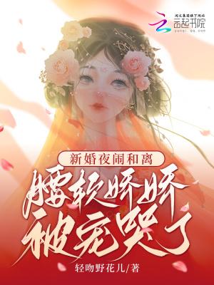 新娘 婚闹