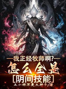 牧师专属武器