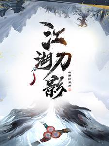 武林侠影南无双怎么样