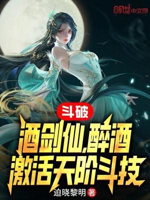 斗酒剑仙是魔攻还是物攻