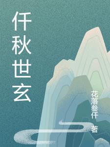 千秋百科